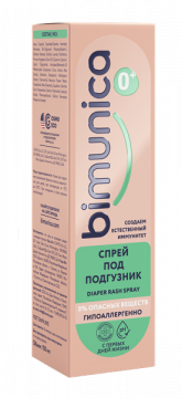 Xịt Chống Hăm Tã Cao Cấp BIMUNICA - 100ml Kháng Viêm, Chống Dị Ứng, Tăng Miễn Dịch